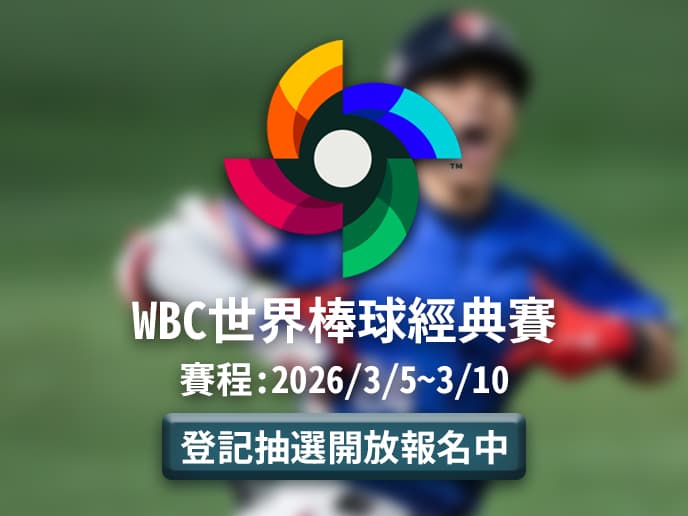 2026 World Baseball Classic