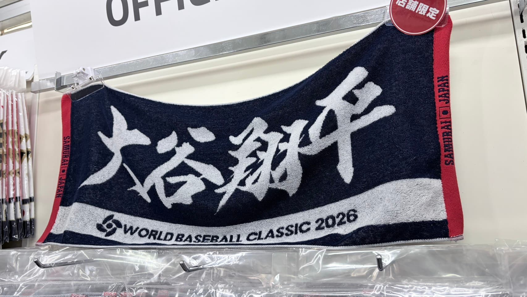 【店鋪限定】大谷翔平 應援運動毛巾