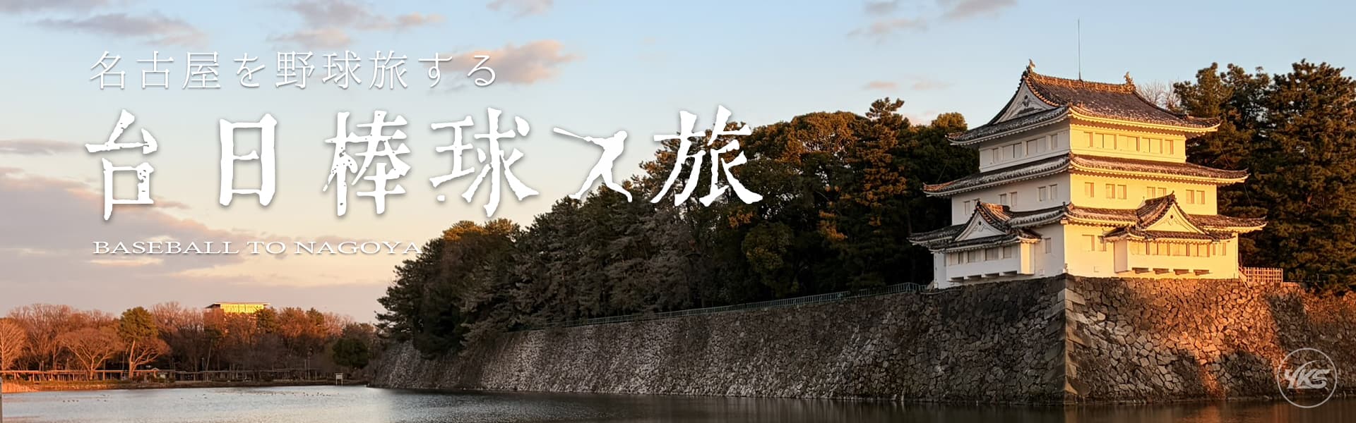 台日棒球交流賽