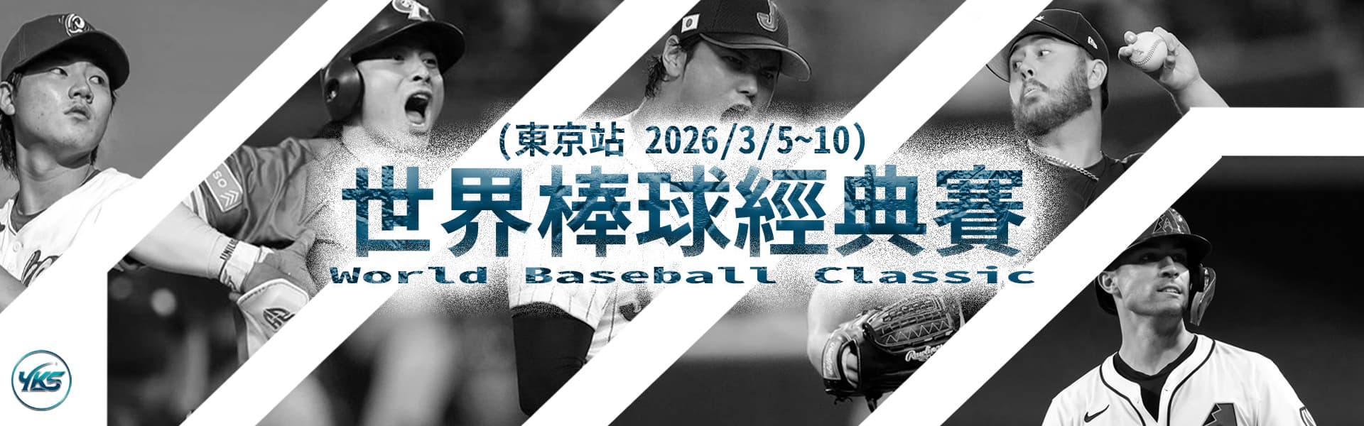 2026 WBC Promotion - 台日大戰
