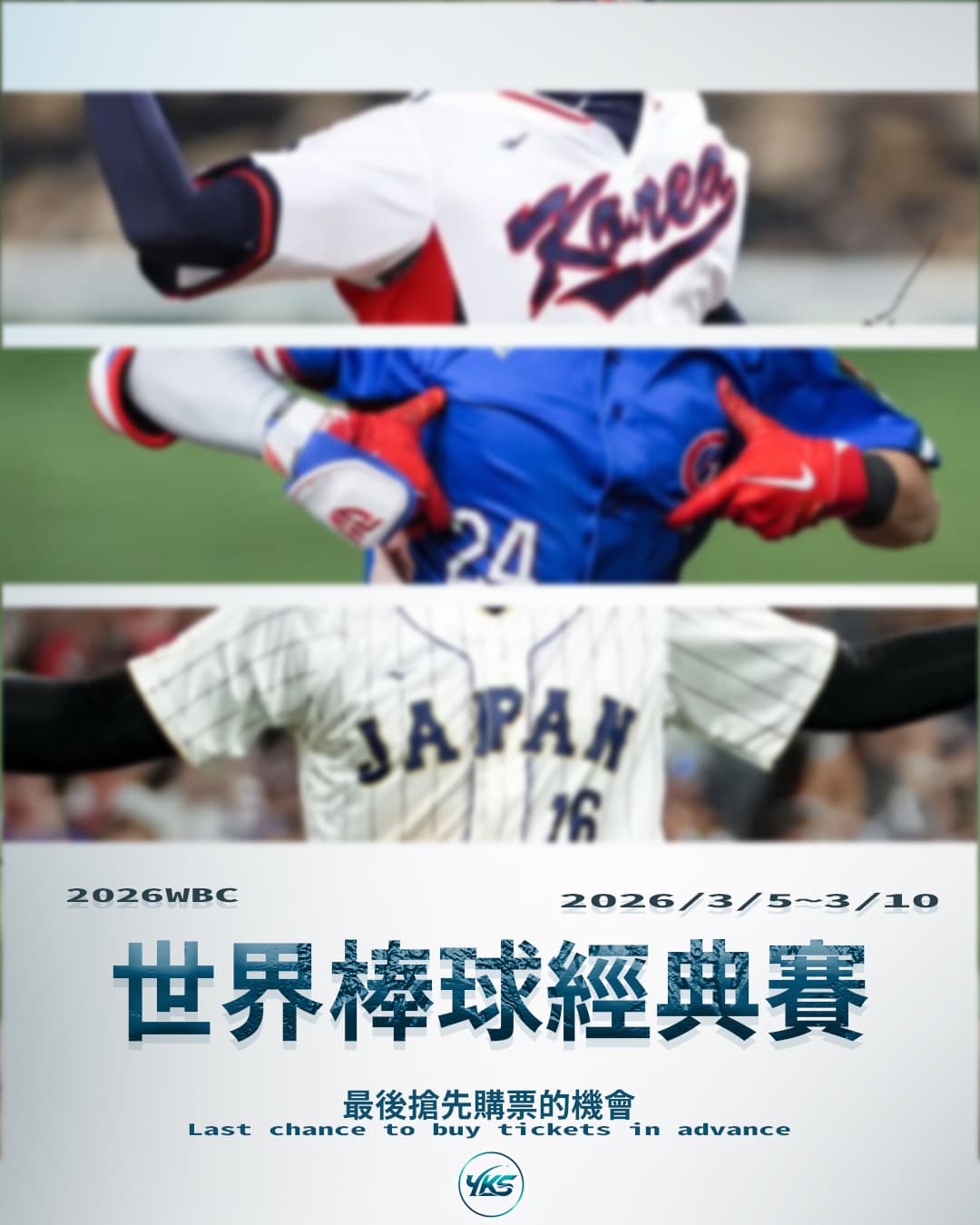 2026 WBC Promotion - 台日大戰