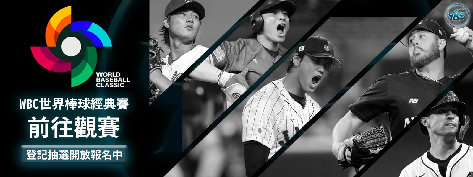 2026 WBC 官方周邊商品